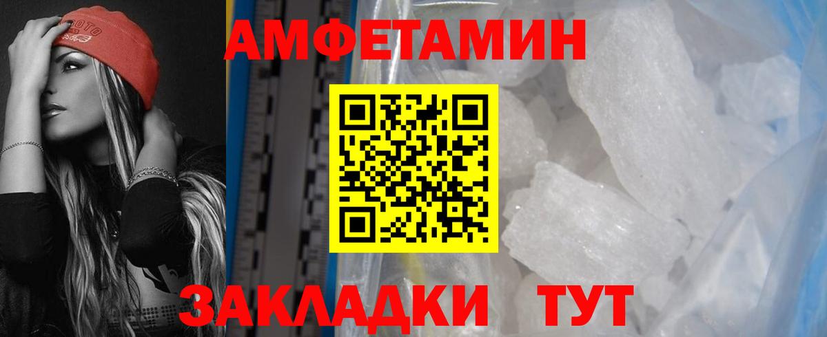 АМФЕТАМИН VHQ  АМФЕТАМИН  Углич  Вход с VPN 