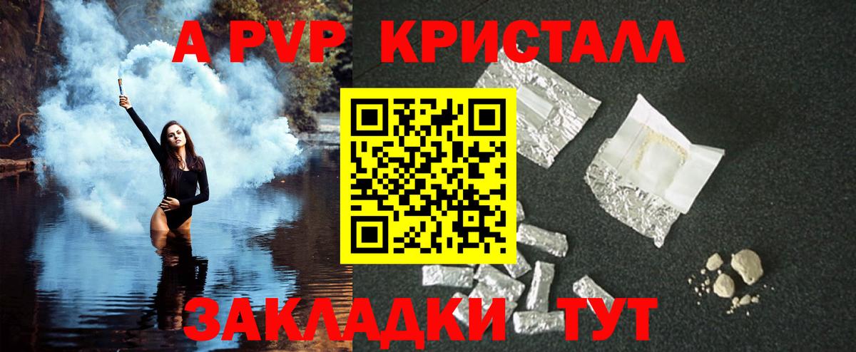 A-PVP VHQ  Альфа ПВП  Углич  A PVP VHQ  APVP СК КРИС  Вход с VPN 