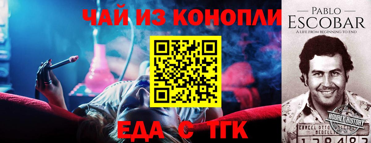 Печенье с ТГК марихуана  Вход с VPN  Углич 