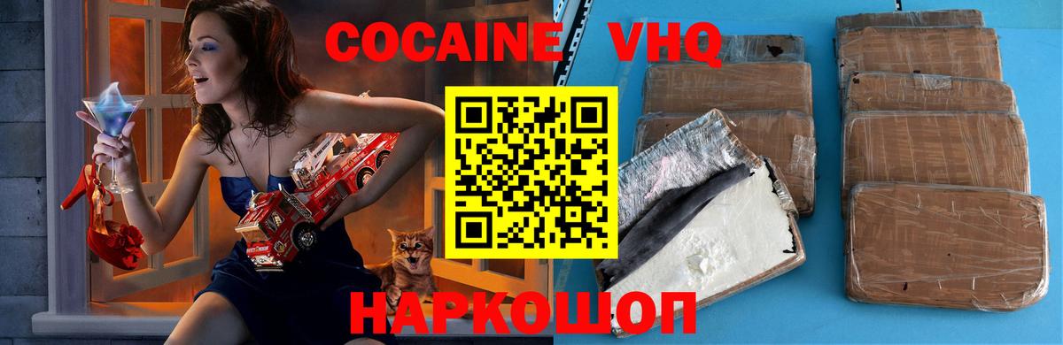Углич  Кокаин Перу  Кокаин 99%  Вход с VPN 