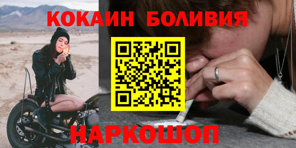 КОКАИН VHQ Углич