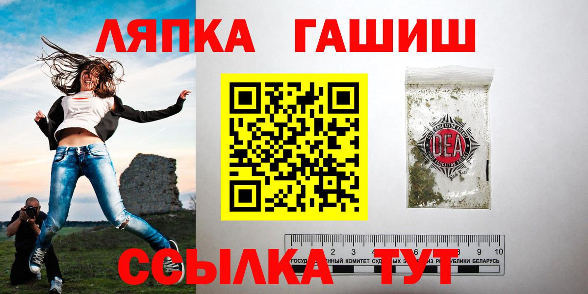 Гашиш ice o lator  Вход с VPN  Гашиш гашик  ГАШИШ  Углич 