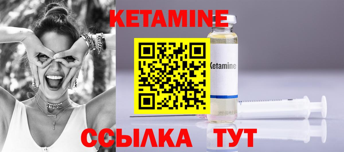 Кетамин VHQ  КЕТАМИН ketamine  Вход с VPN  Углич 