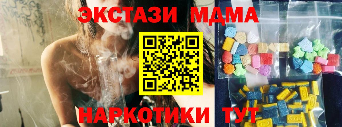 МДМА молли  MDMA  Углич  Вход с VPN  МДМА Molly 