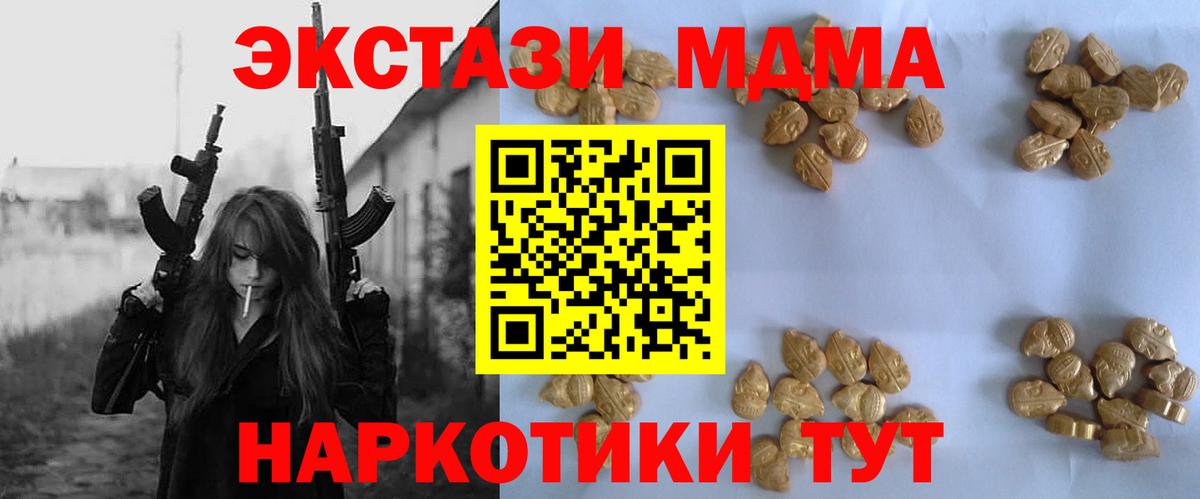 МДМА молли Углич