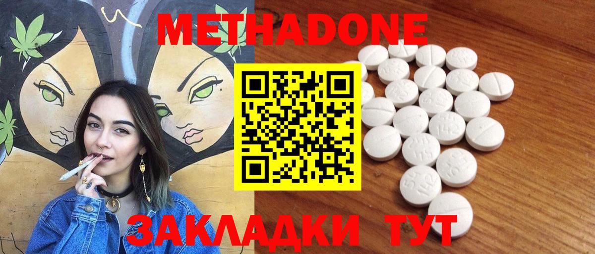 блэк спрут зеркало  Вход с VPN  Углич  МЕТАДОН methadone 