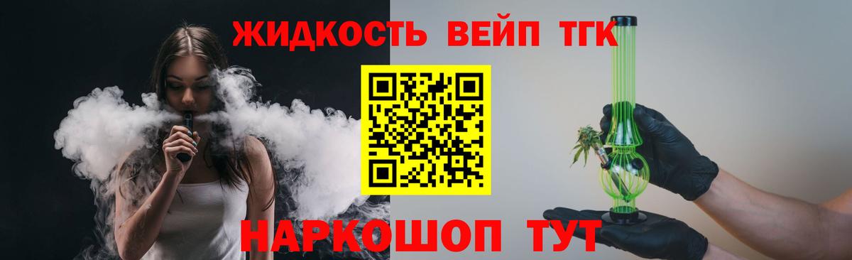 ТГК Wax Углич